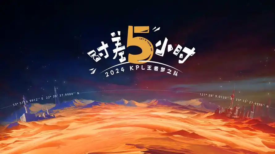 星际迷途 海报主视觉