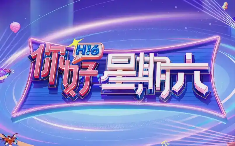 春风十里 海报主视觉