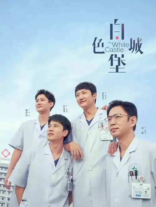 暗流涌动 电视剧海报