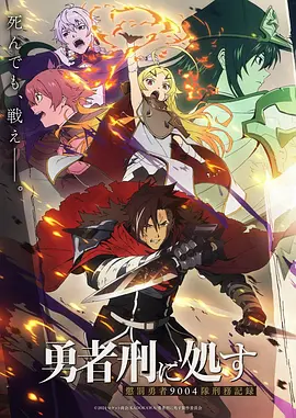机械战士 动漫海报